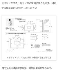 ワンピースをエプロンにリメイクしたいです 裁縫 リメイクが得 Yahoo 知恵袋