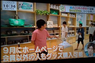 嵐の展覧会グッズってどうしたら買えますか ９月までは 展覧会のチ Yahoo 知恵袋