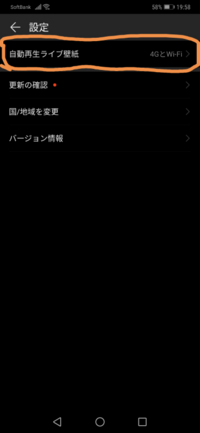 Huaweiのスマホを使っているのですがemui9 1にアップデート Yahoo 知恵袋