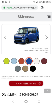 ピクシスメガの色 ボディーカラー について今度 トヨタのピクシスメガを新 Yahoo 知恵袋