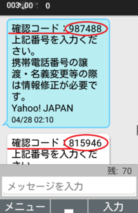 至急 助けてください 昨日からヤフージャパンにログインしよう Yahoo 知恵袋