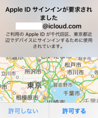 Apple確認ページ メールアドレス確認ページがどこか分から… - Apple コミュニティ