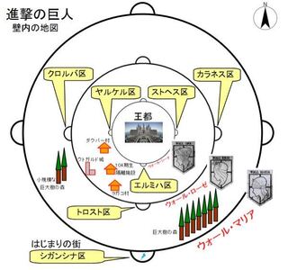 ベストコレクション 進撃の巨人 壁の名前 進撃の巨人 壁の名前 由来 Casiopanbit