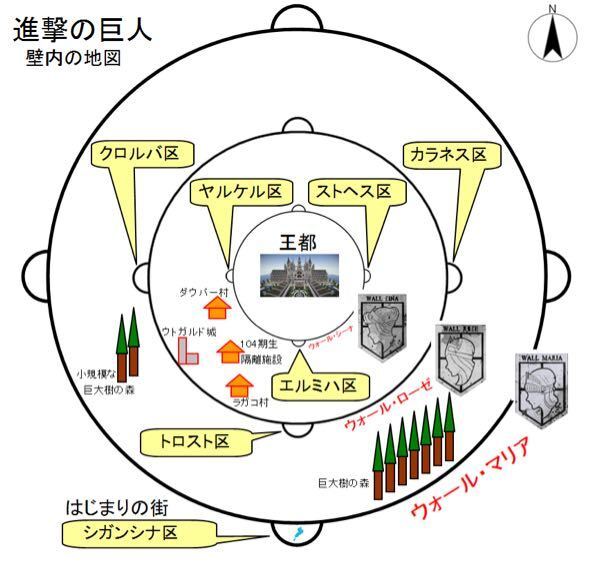 進撃の巨人の壁についての質問です 進撃の巨人って三重の壁で守られてい Yahoo 知恵袋