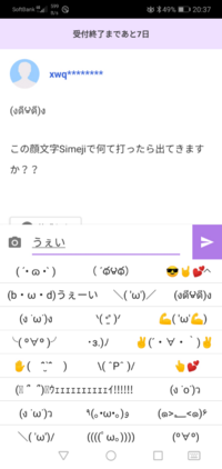 งด ౪ด งこの顔文字simejiで何て打ったら出てきます Yahoo 知恵袋