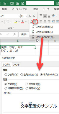 エクセルで一つのセルに漢字 カナ ひらがなが入り混じった文字列を半角カナ Yahoo 知恵袋
