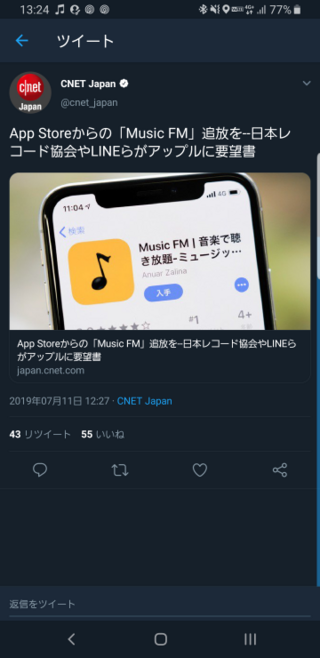 が 曲 無料 アプリ ジャニーズ 聴ける の