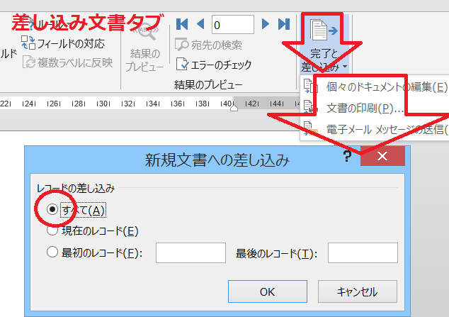 Word2016の差し込み文書をメールで送る方法について 質問があります エク Yahoo 知恵袋