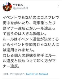 コスプレ服を普段から着ることについて 今日 キャラクターが着て Yahoo 知恵袋