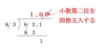 小6算数 5年の振り返りです 商は四捨五入して小数第一位までの概数で求 Yahoo 知恵袋