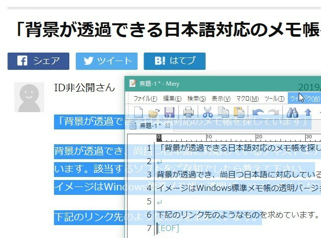 背景が透過できる日本語対応のメモ帳を探しています 背景が透過でき 尚且つ日本 Yahoo 知恵袋