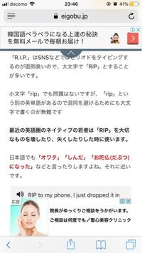 そらまふうらさかの エフピーエス という曲に Rip という歌詞が Yahoo 知恵袋