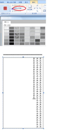 ワードで 縦書きで小説のようなものをかき 部分的に ひとまとまりの段落のうえ Yahoo 知恵袋