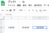 スプレッドシードで時間の引き算の計算がしたいです あるサ Yahoo 知恵袋
