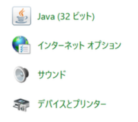 Windows10にはjavaは32bit版と64bit版のどちらをイン Yahoo 知恵袋