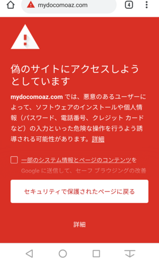 ドコモスマホ利用者です Ntt お客様がご利用の電話料金が大変高額と Yahoo 知恵袋