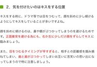 キスの仕方がわかりません 口先を尖らせてはいけないですよね ドラマなど Yahoo 知恵袋