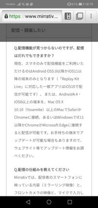 ミラティブおパソコンで配信する方法教えてwindows10てす 公式サイト Yahoo 知恵袋