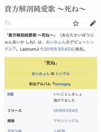 あいみょん / 貴方解剖純愛歌〜死ね〜 あいみょん / 貴方解剖純愛歌〜死ね〜