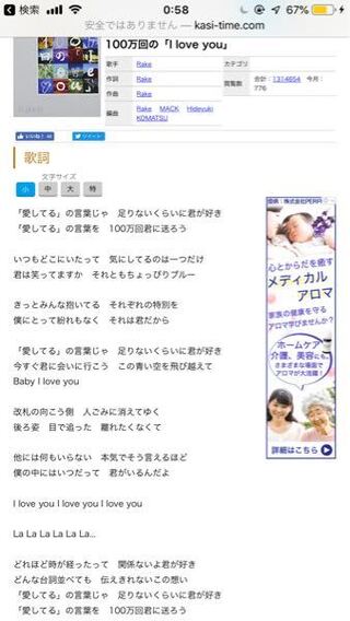 Rakeの100万回の Iloveyou という曲についてですが こ Yahoo 知恵袋