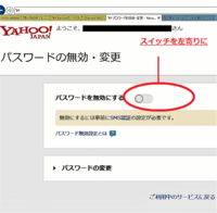 Yahoo にログインするたびに確認コードがスマホにsmsで送られてきま Yahoo 知恵袋