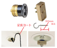 埋め込み照明をペンダントライトに変えたいんですが ソケットかなにかでかんたんにす 教えて 住まいの先生 Yahoo 不動産