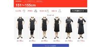 身長146cmの女子です ロングワンピースがほしいと思っ Yahoo 知恵袋