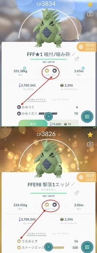 ポケモンgoわざマシンについて教えてください ポケモンgoを Yahoo 知恵袋