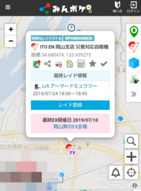 岡山市内 伊藤園ポケモンgoジム自販機 麦わらピカチュ Yahoo 知恵袋