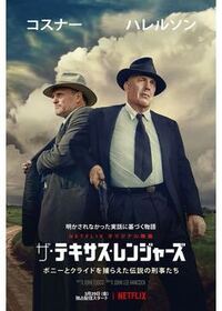 ボニーとクライドの映画は色々ありますがその中で一番見た方が良いという作品 Yahoo 知恵袋