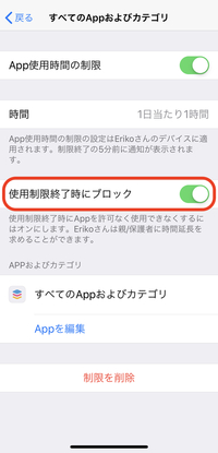 子供がiphonex 親がアンドロイドを使用しています 子どもが Yahoo 知恵袋