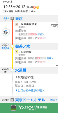 東京駅から東京ドームシティホールまで の行き方を教えてください Yahoo 知恵袋