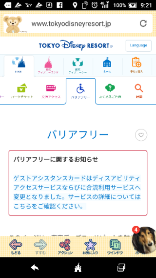 夏休みの平日にディズニー行きます 車で行くので正確な時間はわかり Yahoo 知恵袋