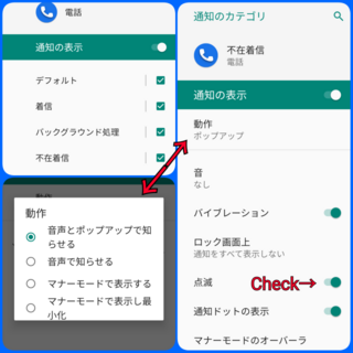 不在着信等のled表示について教えてください スマホはアンドロイドones Yahoo 知恵袋