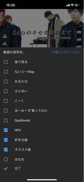 Youtubeの保存済み とは何を保存したってことを言ってますか わ Yahoo 知恵袋