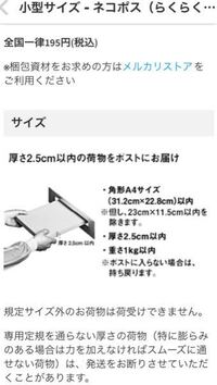メルカリで缶バッチが売れたんですが 初めての取引のため何もわか Yahoo 知恵袋