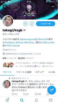 至急twitterのクソガキクランの高木のアカウント教えてください 多分 Yahoo 知恵袋