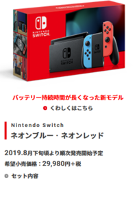 Switchが欲しい者です。学生です。今すぐ欲しいです。親にどう説得すれ