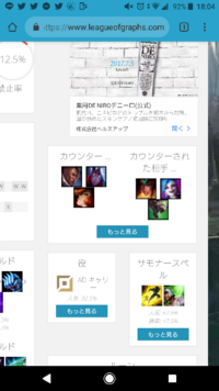 Lolについて質問です Leagueofgraphsというサイトのカウ Yahoo 知恵袋