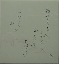 尾上流の筆跡とは 水曜の朝 午前三時 という本に 私は Yahoo 知恵袋