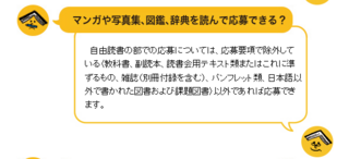 読書感想文に漫画はだめですか 読書感想文コンクールの Q Yahoo 知恵袋