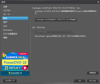 Windows10で使えるフリーのdvd再生ソフトで 画質が一番いいのはどれ Yahoo 知恵袋