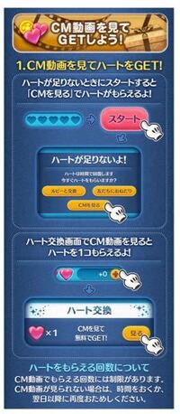 ツムツムしてる人に質問です メールboxの中に 動画広告を見るとプレゼント Yahoo 知恵袋