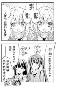 ごちうさの第7巻ででた新キャラの名前を教えてください 双子の姉妹なのとどっち Yahoo 知恵袋