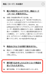 私は今日kiigoというサイトでitunesカード20000円 Yahoo 知恵袋