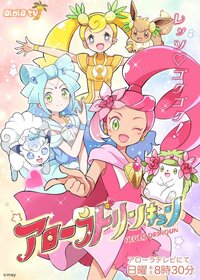 これは プリキュアのパクリですか パクリです 劇中劇ですがパクリ Yahoo 知恵袋