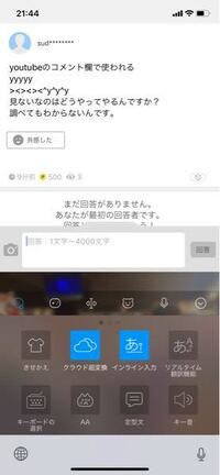 Youtubeのコメント欄で使われる Yyyyy Lt Yahoo 知恵袋