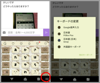 スマホアンドロイドのキーボードがなんかおかしいです どうやったら Yahoo 知恵袋