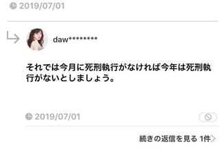 後藤良次は今年で死刑が執行されますか 宇都宮監禁殺人です Yahoo 知恵袋