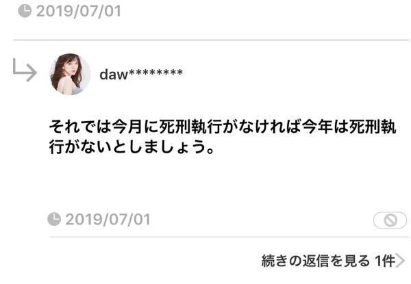 後藤良次は今年で死刑が執行されますか 宇都宮監禁殺人です Yahoo 知恵袋